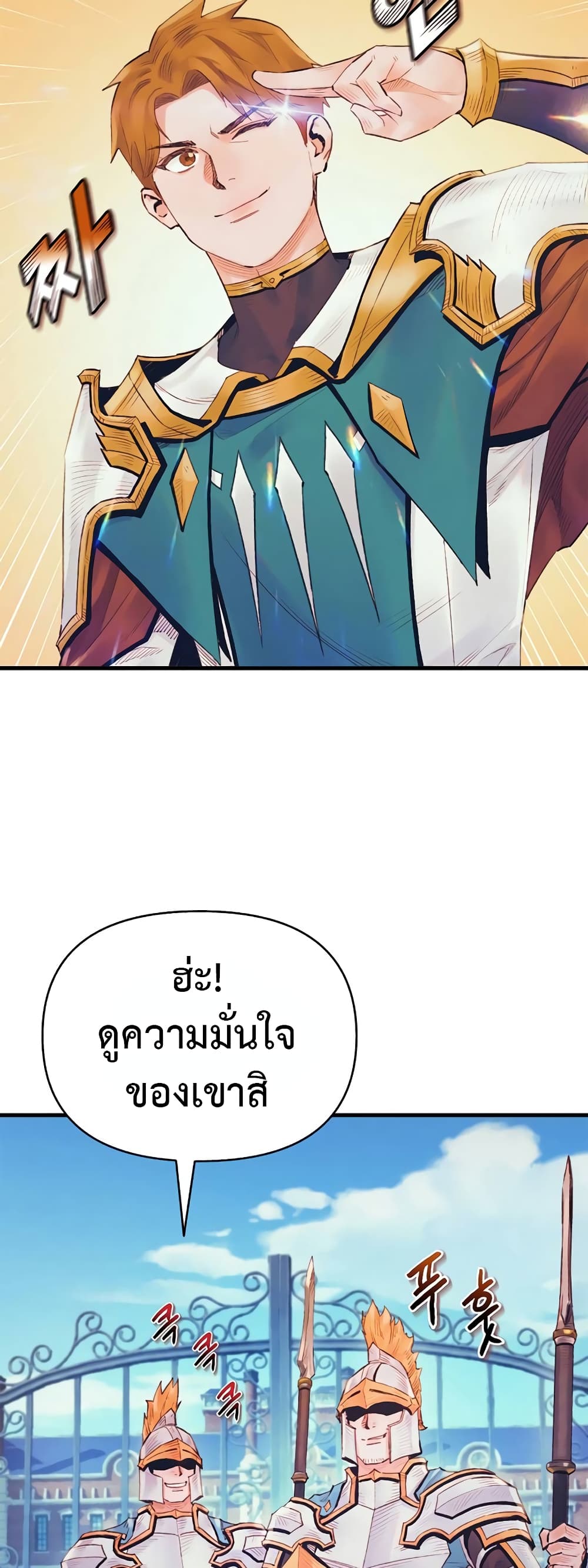 The Healing Priest of the Sun 39-39