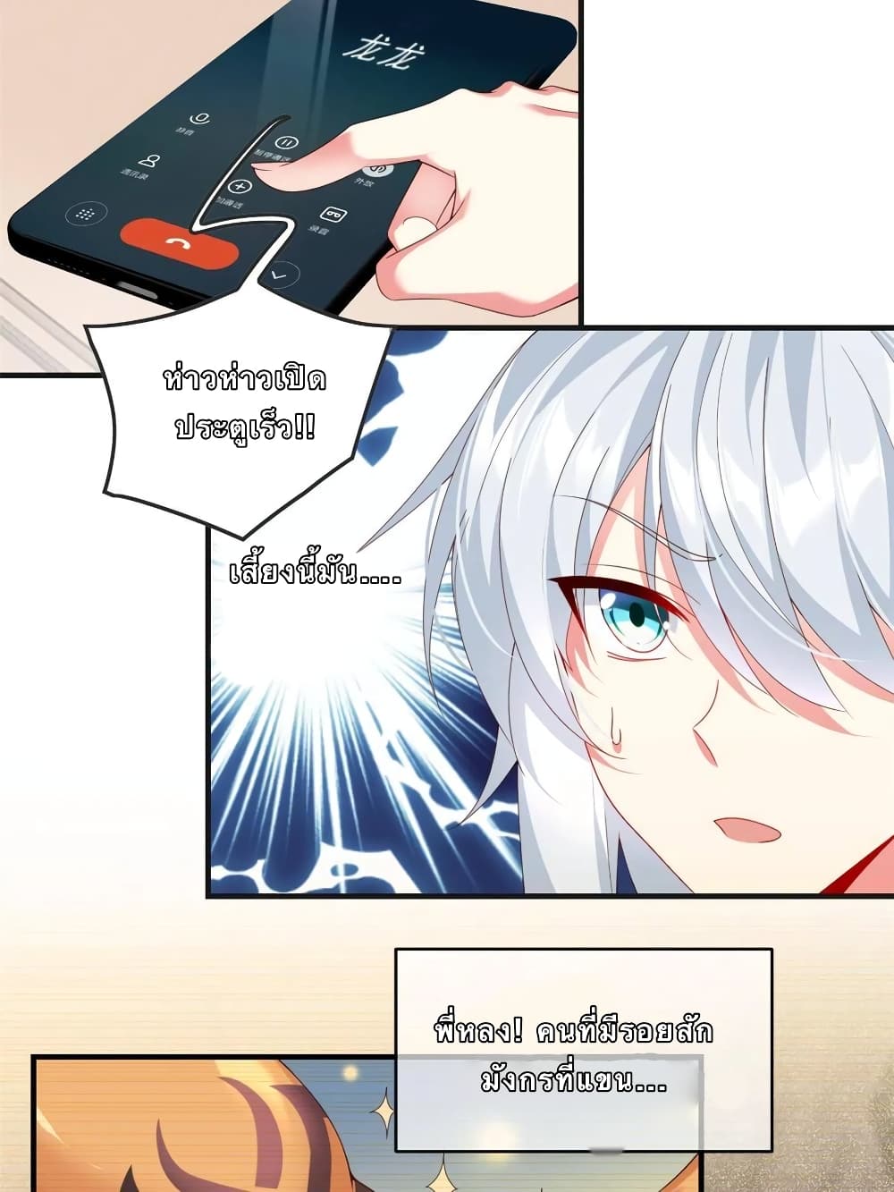I Eat Soft Rice in Another World 1-1