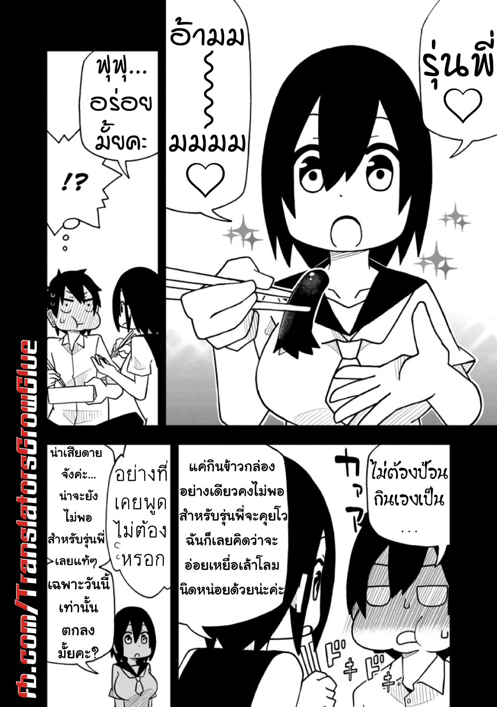 Kawaii Kouhai ni Iwasaretai 9-อยากให้บอกว่า “เธอคือแฟนสาวที่ภาคภูมิใจ”