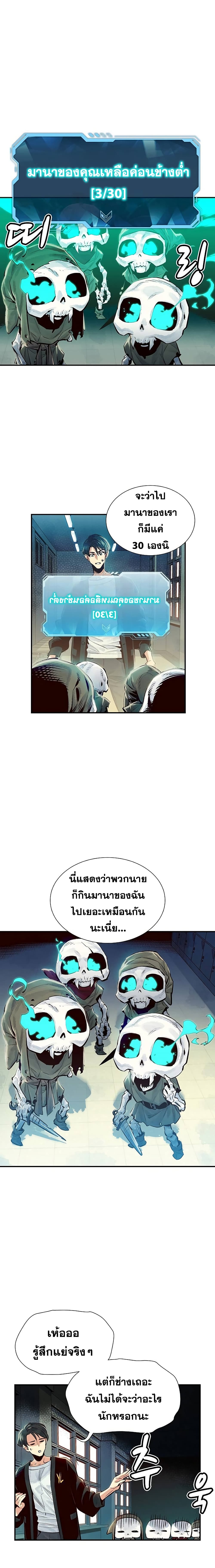The Lone Necromancer 2-2
