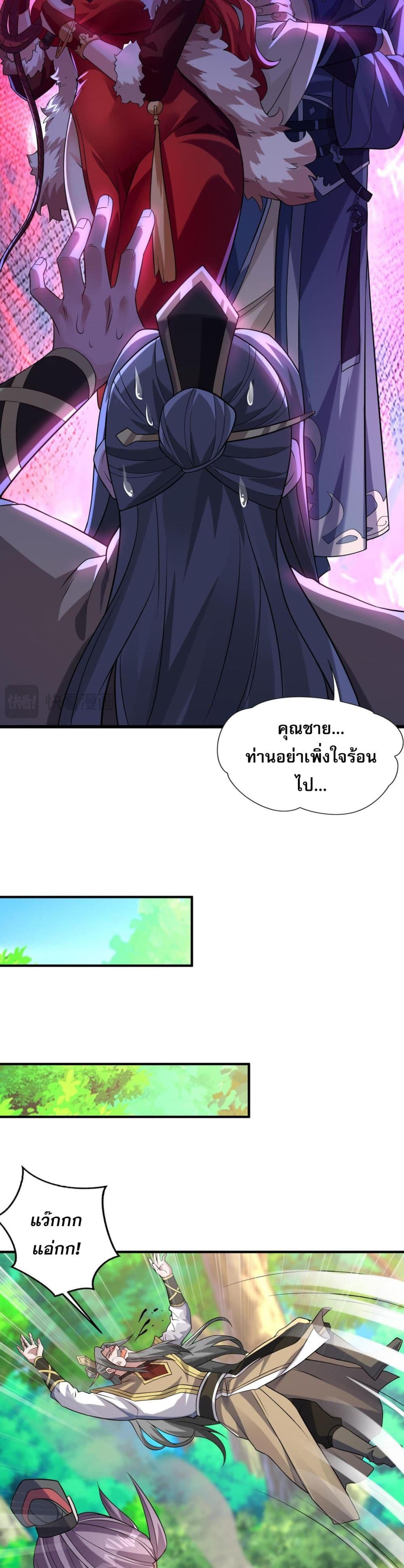 I Have Hundreds of Millions of Years of Cultivation ข้ามีพลังบำเพ็ญหนึ่งล้านปี 11-11