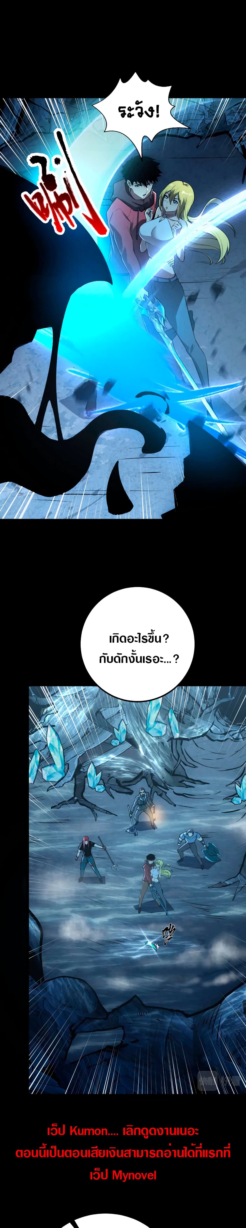 Rise From The Rubble เศษซากวันสิ้นโลก 130-130