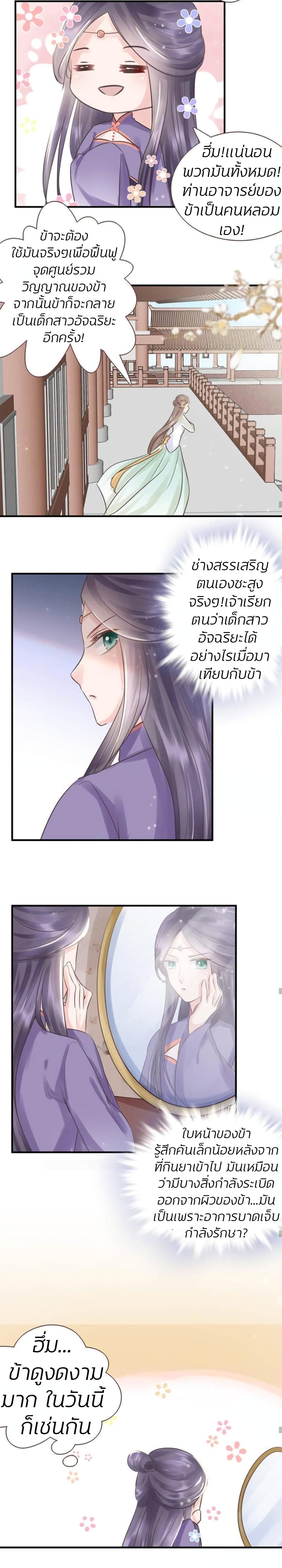 The Queen Against Destiny 23-23