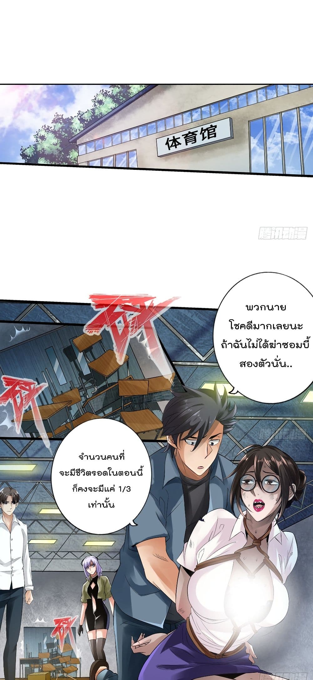 Death System สุดยอดระบบแห่งความตาย 5-5