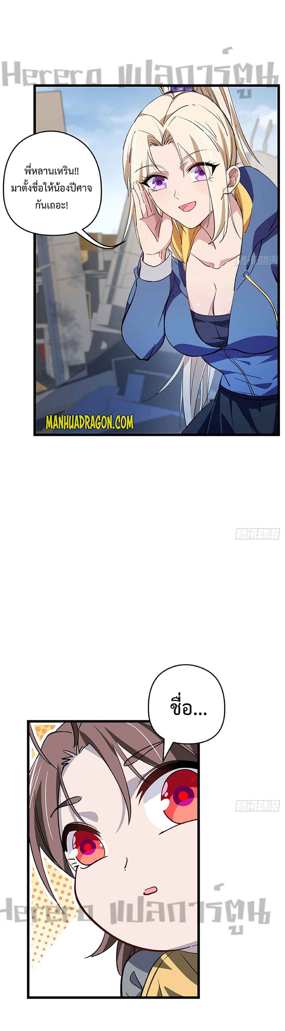 Unlock 99 Heroines in End Times 41-41