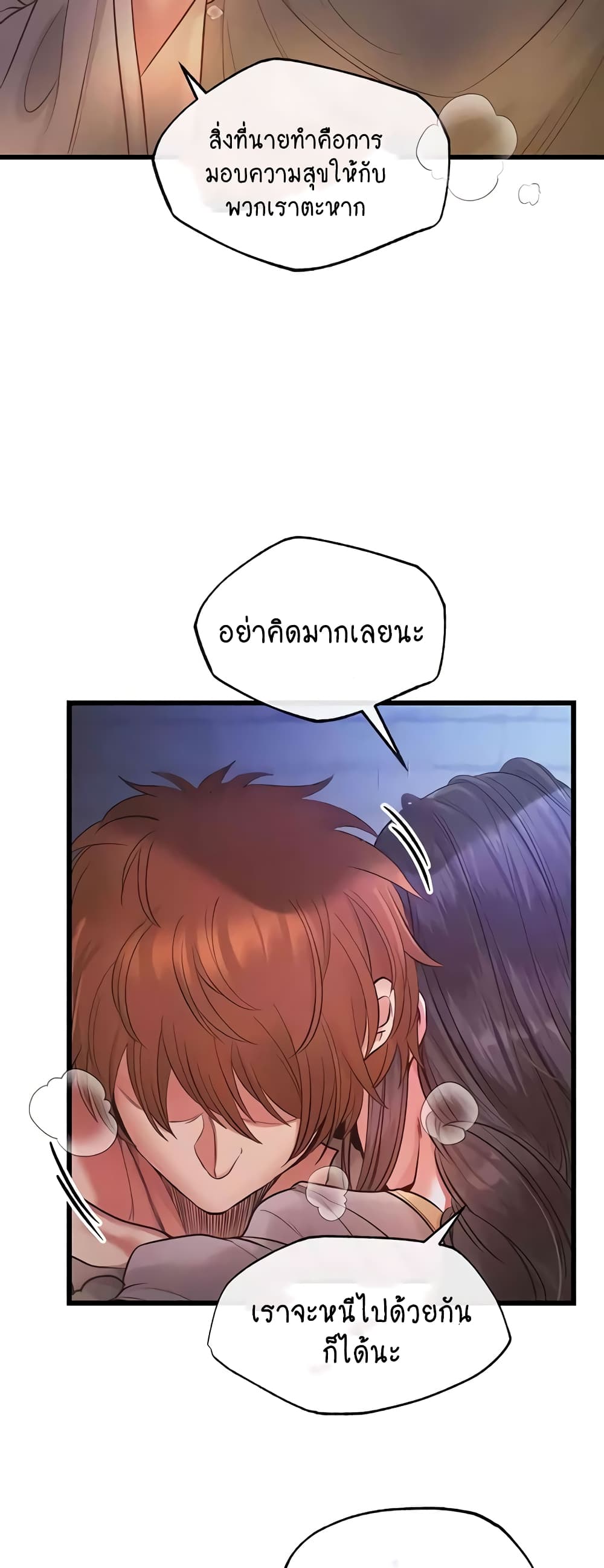 Revenge By Harem 13-13