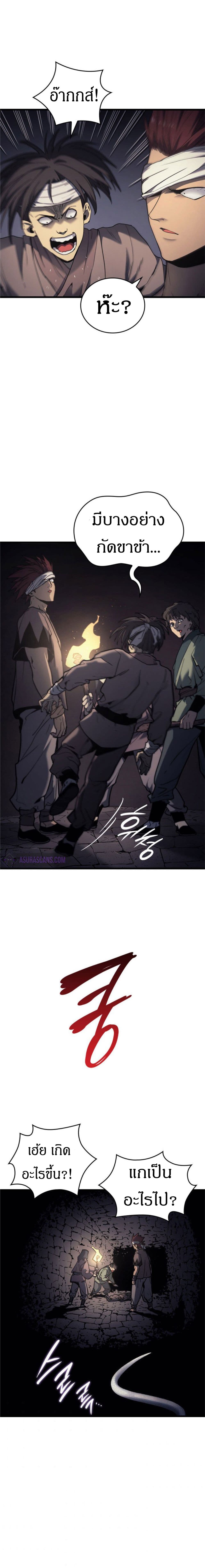 Reaper of the Drifting Moon 6-6