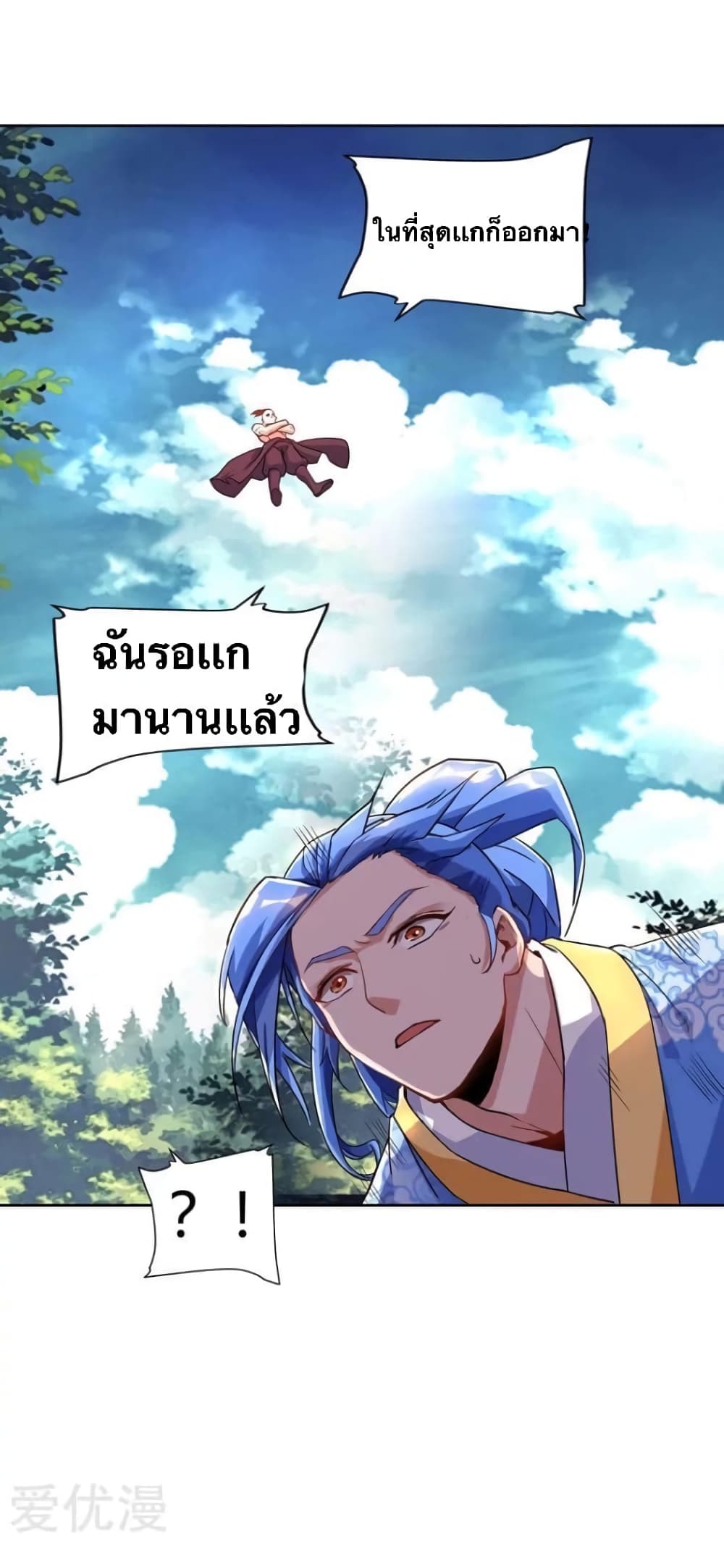 Strongest Leveling 77-77