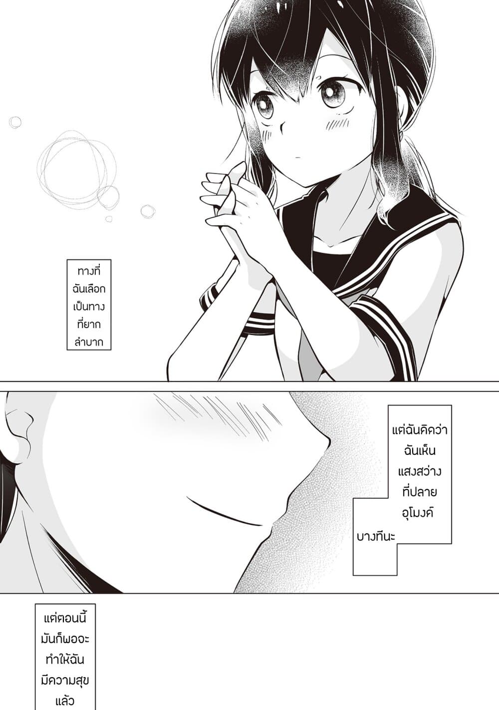 Tonari no Seki no Satou-san 18-แฮปปี้เอนดิ้งของซาโต้ซังและฉัน