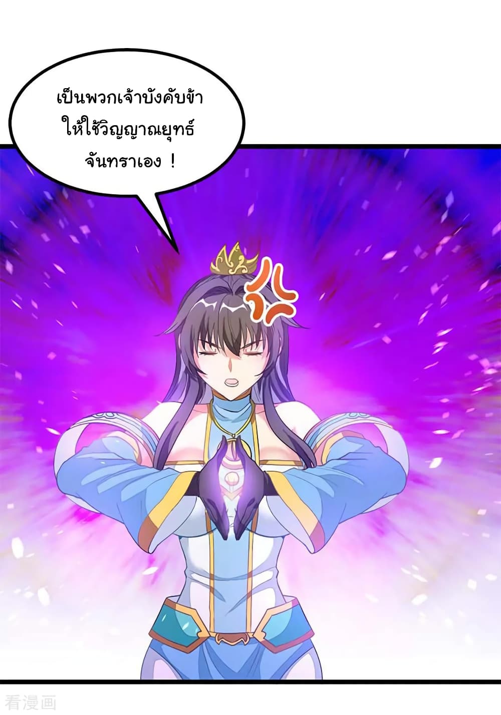 Nine Sun God King ราชันย์เทพเก้าสุริยัน 211-211