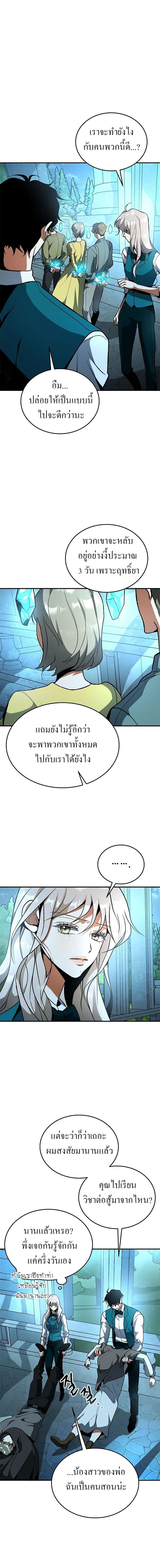 Emperor Hunt 6-6