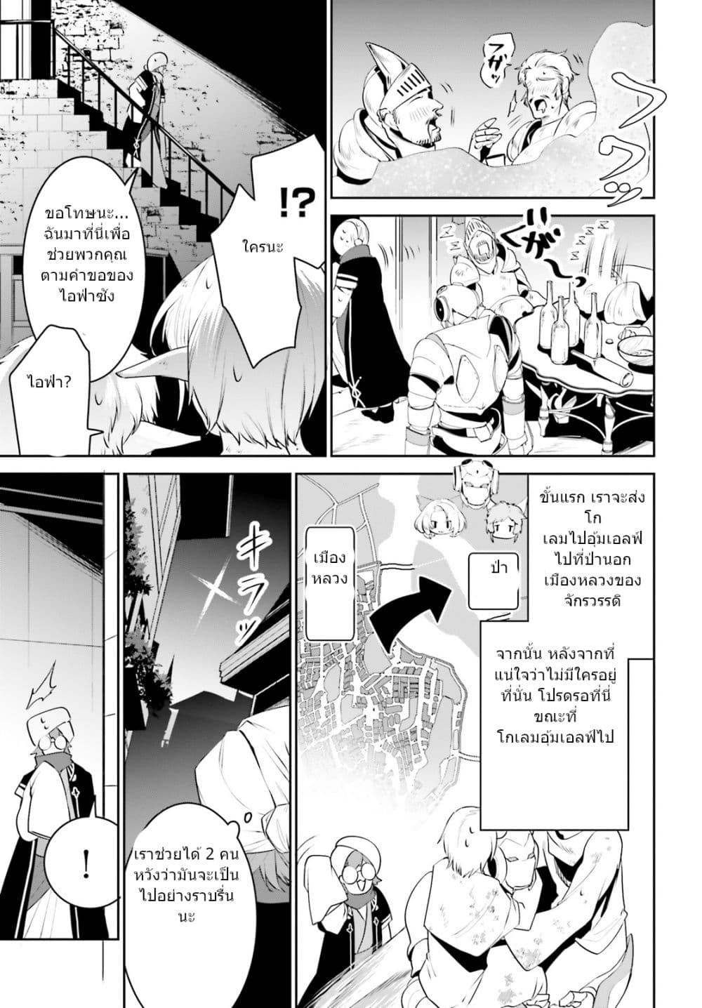 I Want To Play Happily In Another World Because I Got A Heavenly Castle 17-17