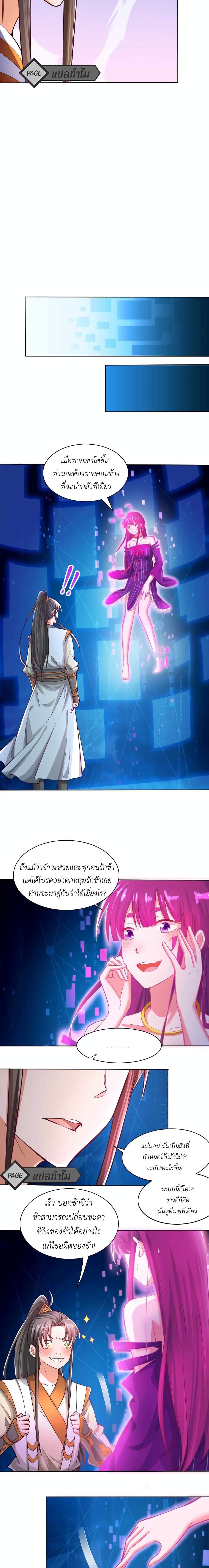 I Am the Supreme Villain 1-1