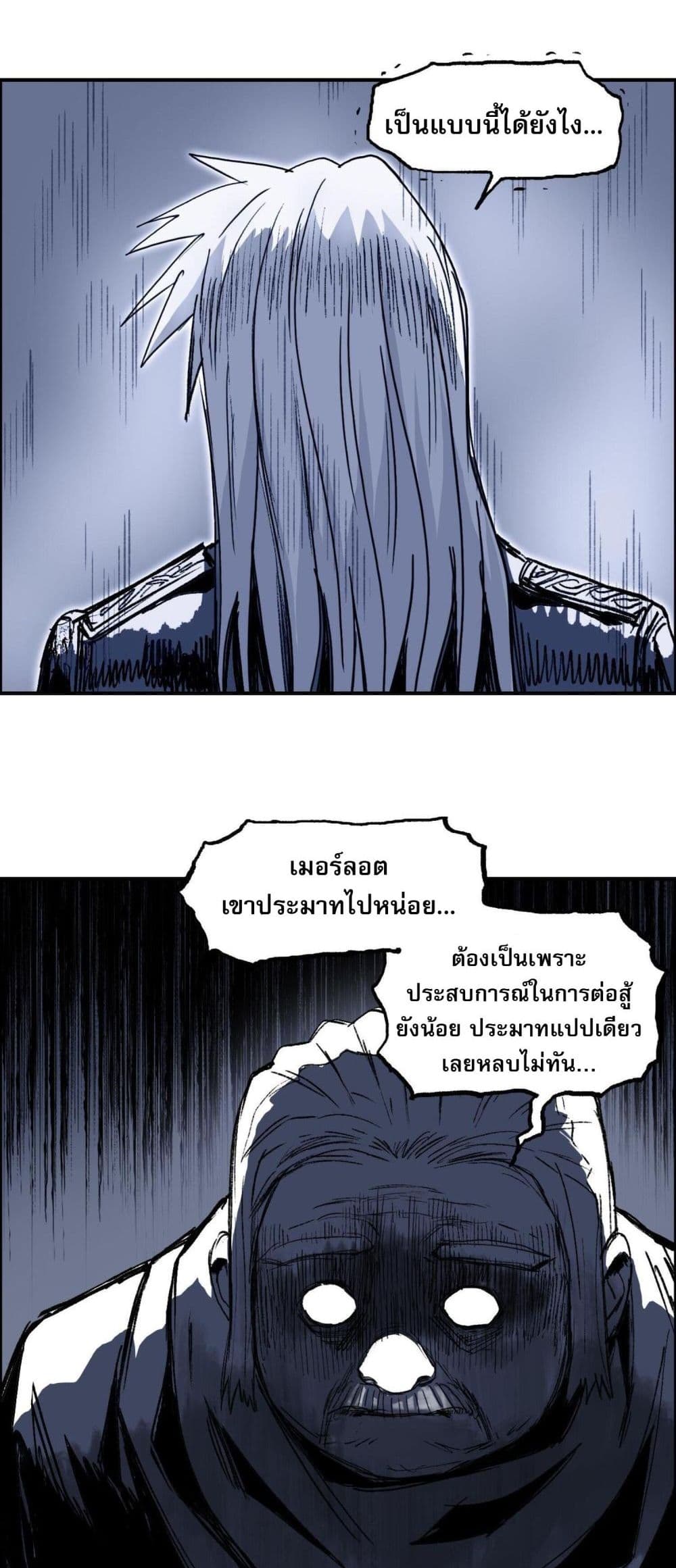 Mage Muscle 7-7