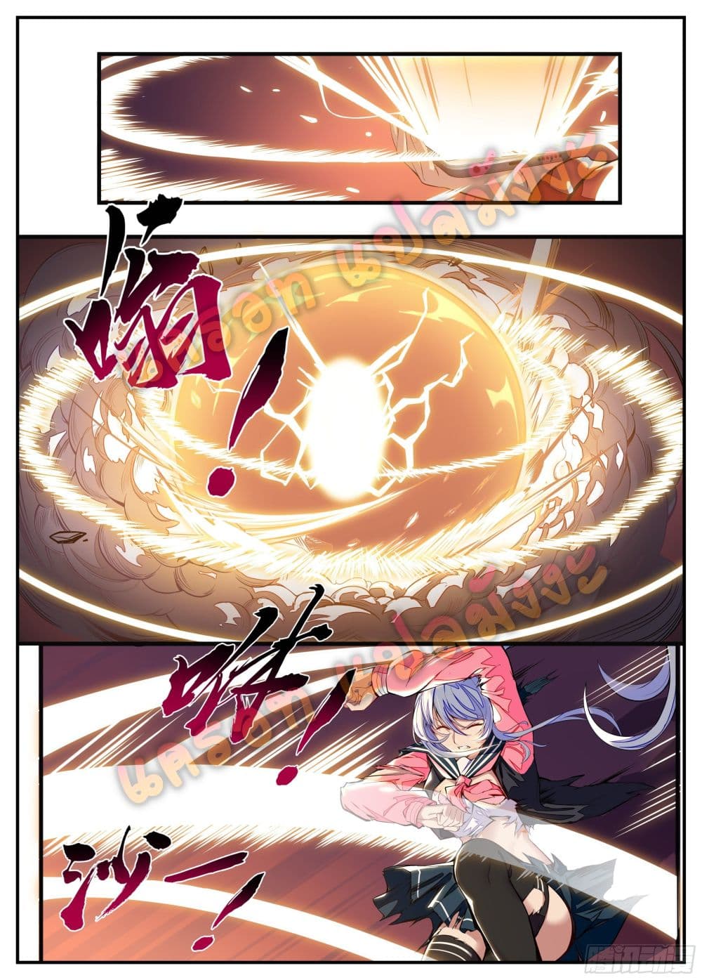 Spirit Eater 8-8