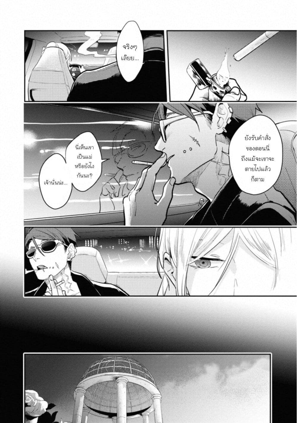 Koroshi Ai 57-Alter
