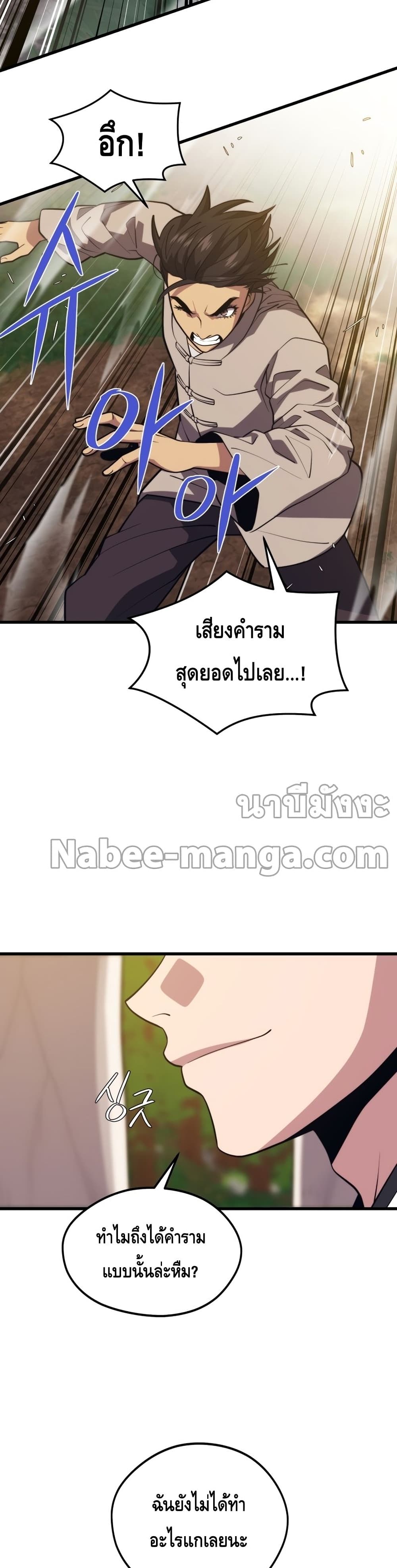 Seoul Station Necromancer 54-54