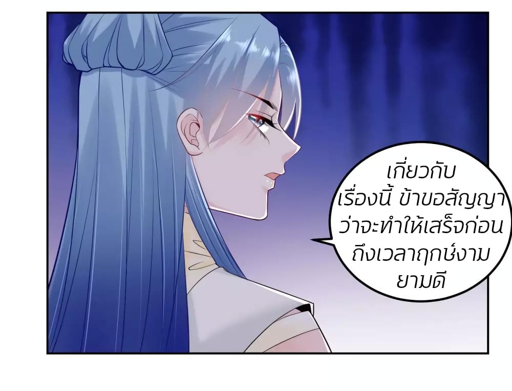 Poisonous Doctor: First Wife's Daughter 91-91