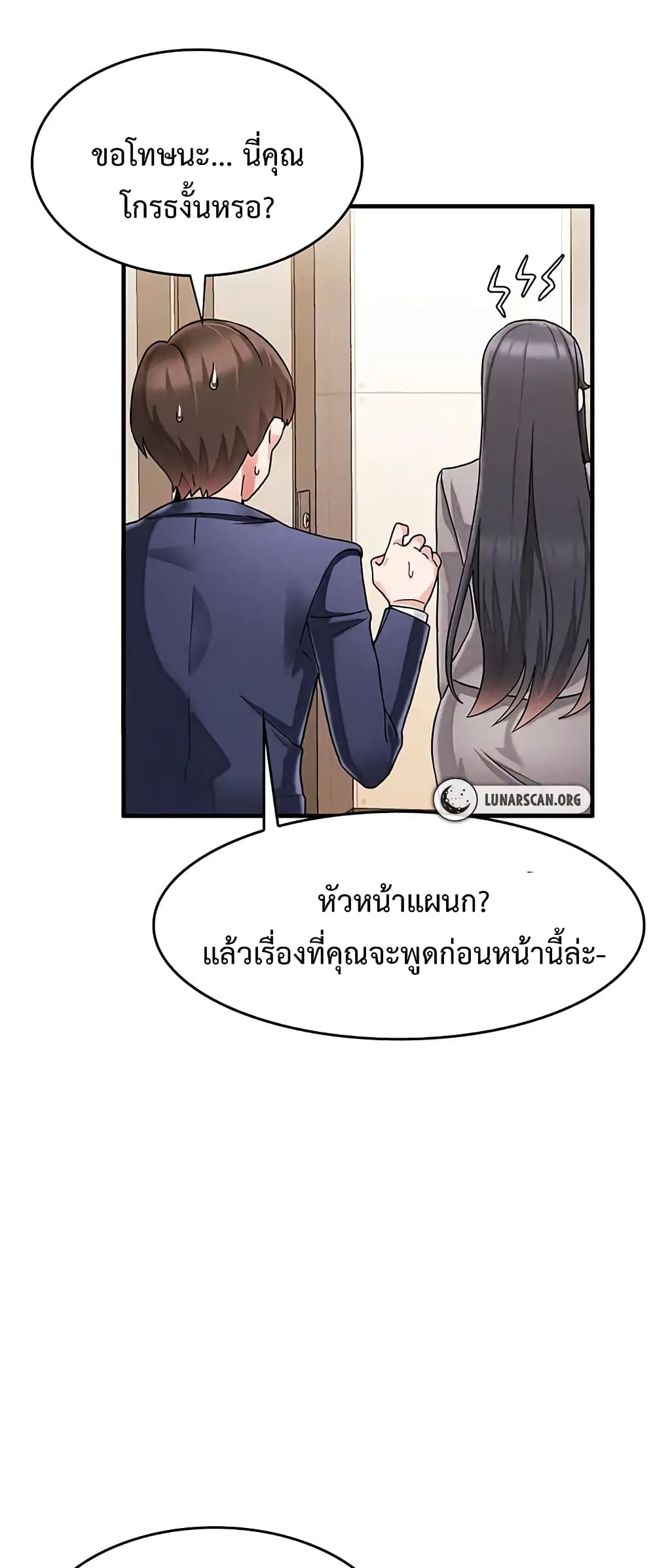 Relationship Reverse Button: Let’s Make Her Submissive 1-1
