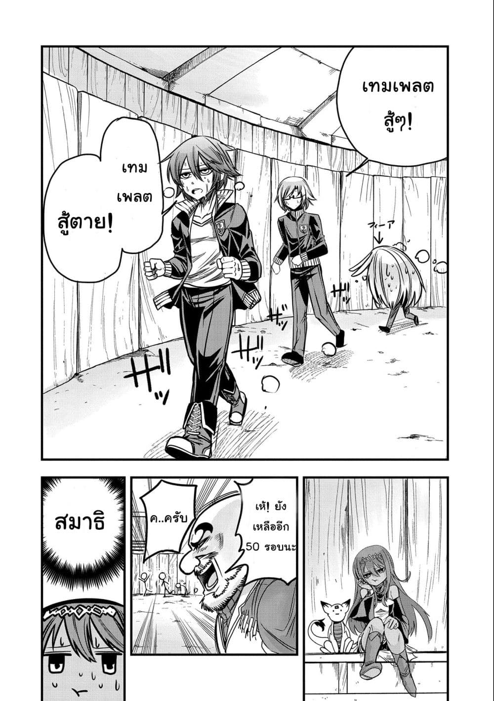 Sekai Saikyou no Doryokuka: Sainou ga (Doryoku) Datta no de Kouritsu Yoku Kikakugai no Doryoku o Shitemiru 7-7