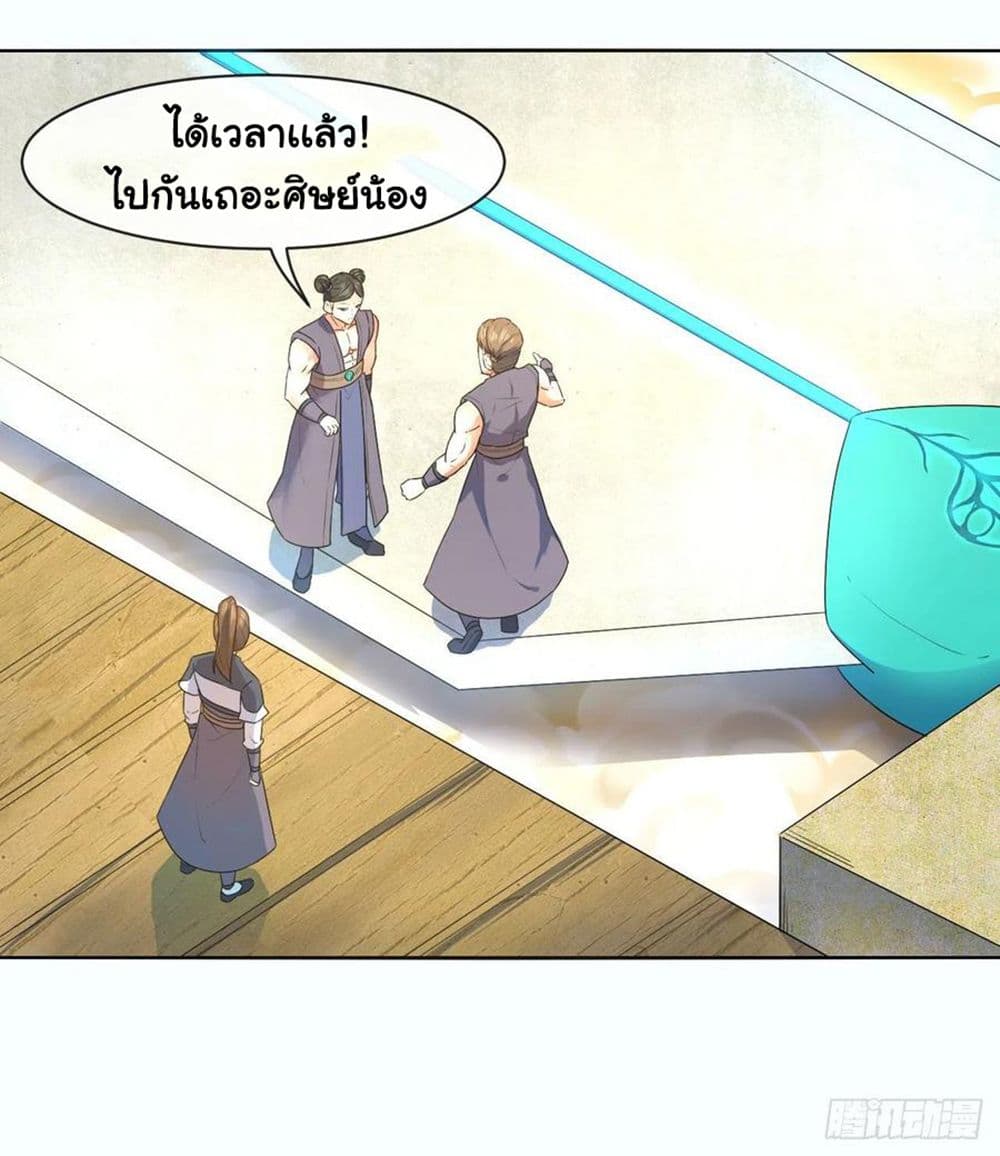 The Cultivators Immortal Is My Sister อยู่ดีๆผมก็มีพี่สาวสุดเทพ 143-143