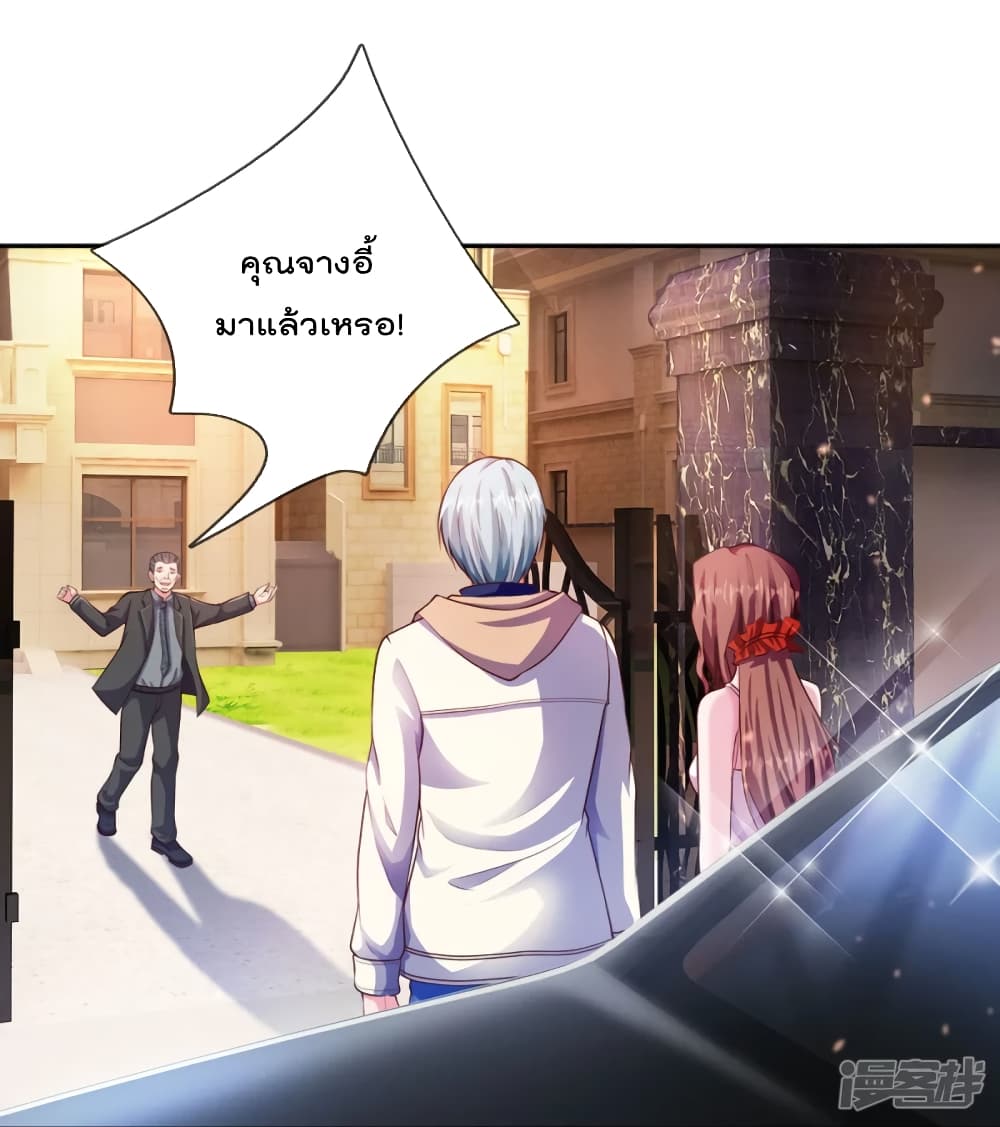 The Great Venerable Demon Has Returned การเกิดใหม่ของราชาเซียนเหนือสวรรค์ 19-19