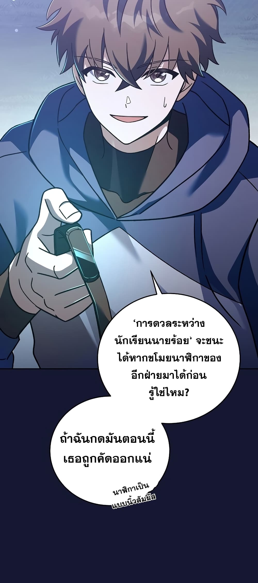 The Novel's Extra (Remake) 54-54