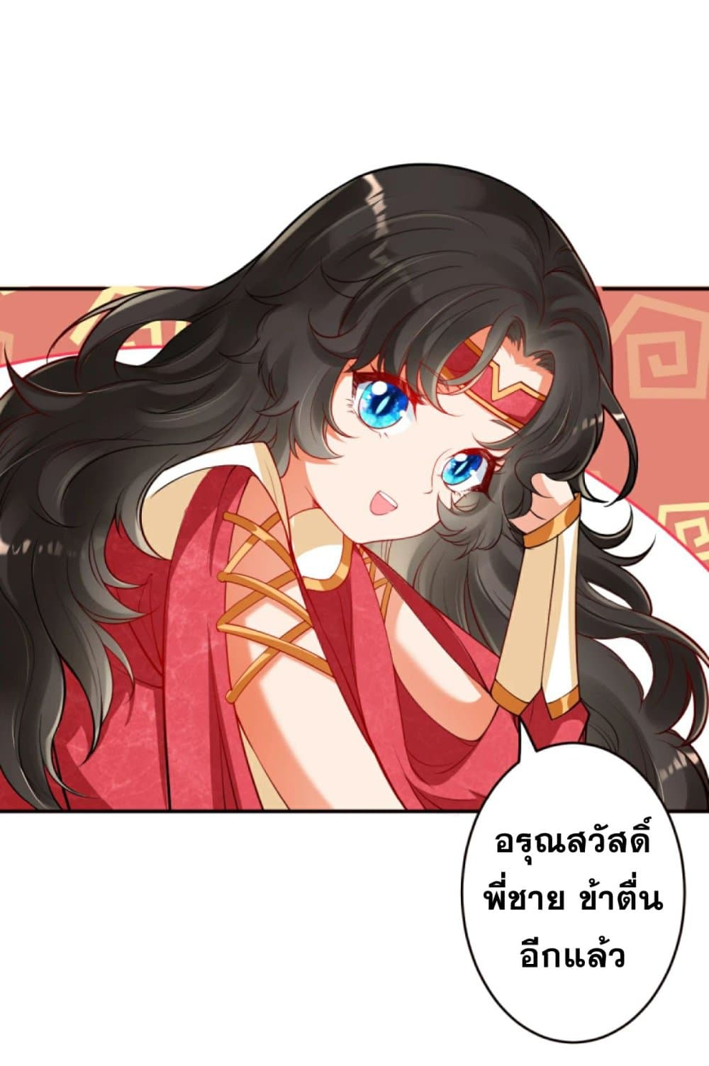 Against the Gods อสูรพลิกฟ้า 302-302