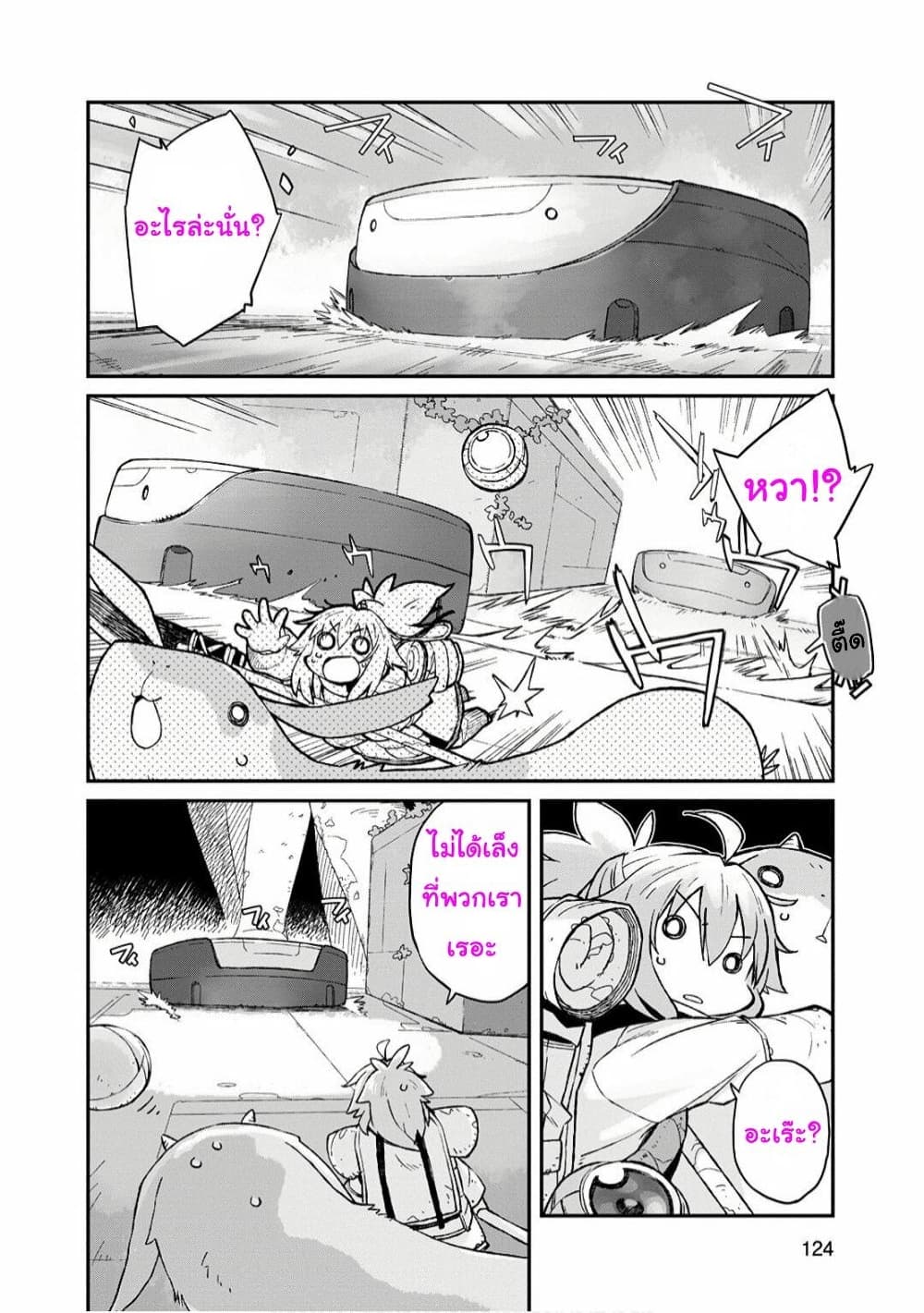 Sekai wa Owattemo Ikirutte Tanoshii 5-5