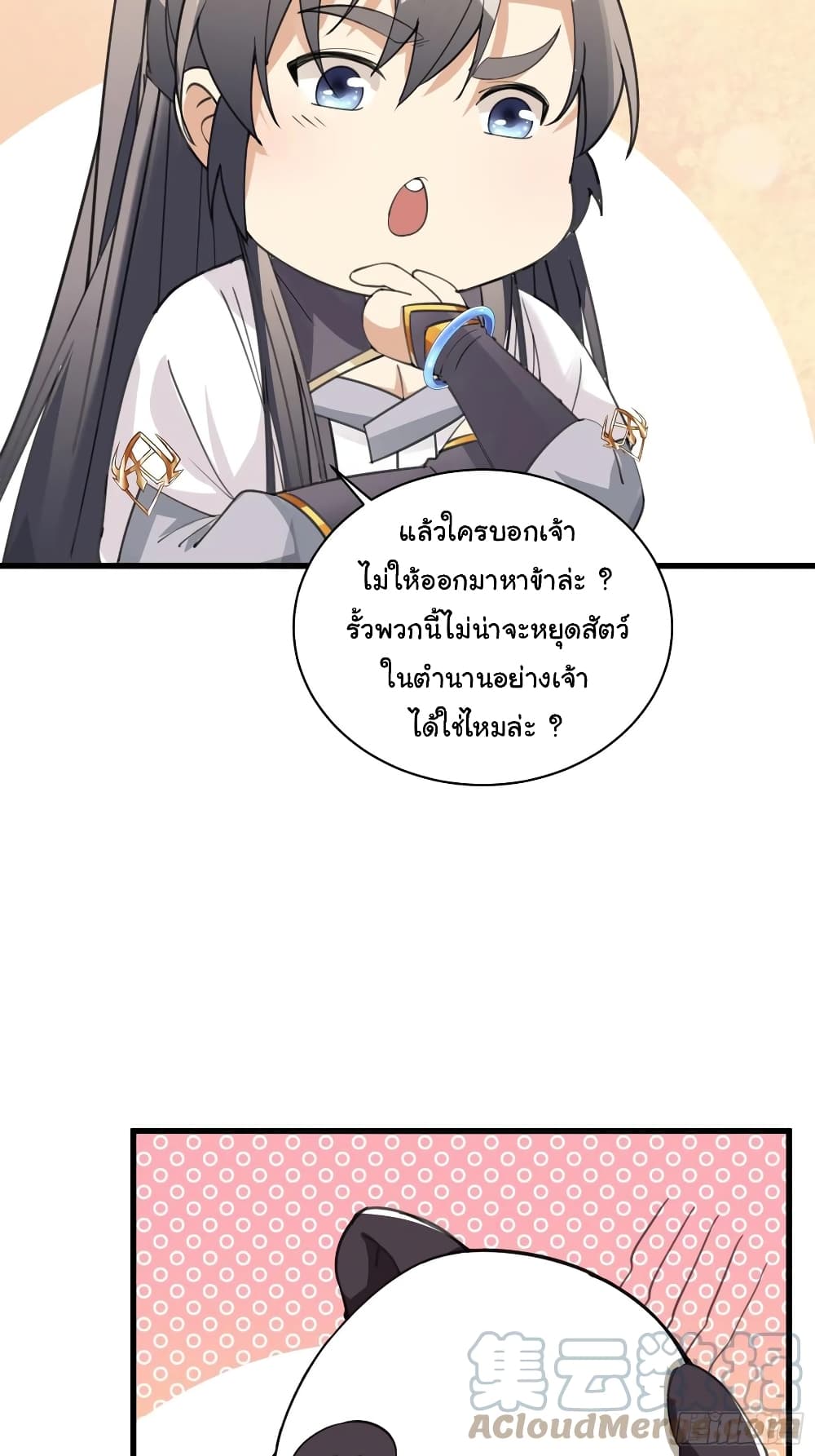Cultivating Immortality Requires a Rich Woman 63-63
