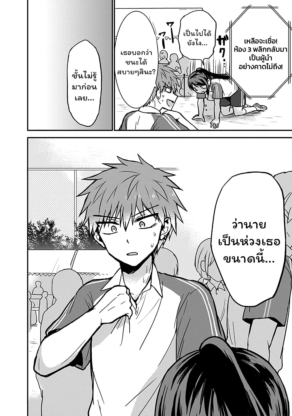 Expressionless Kashiwada-san and Emotional Oota-kun 58-58