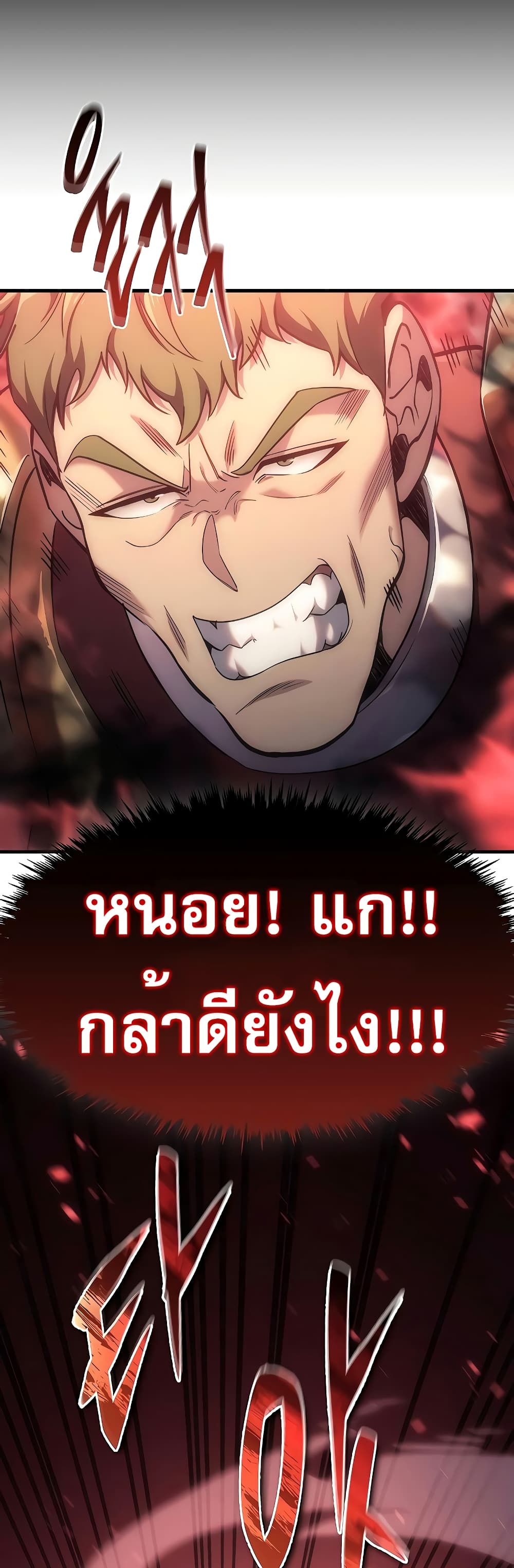 Regressor of the Fallen Family 3-3