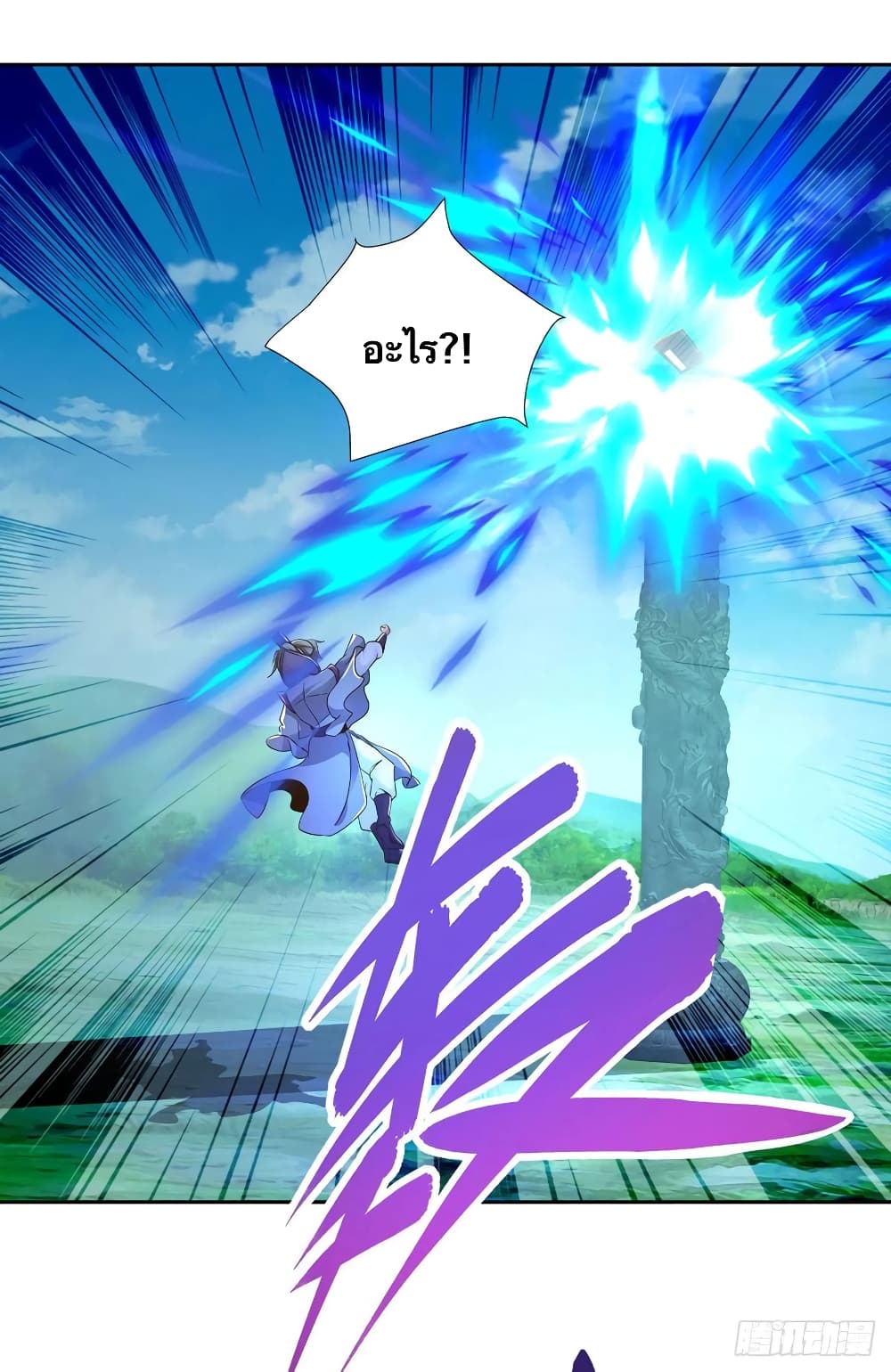 Divine Soul Emperor 249-249