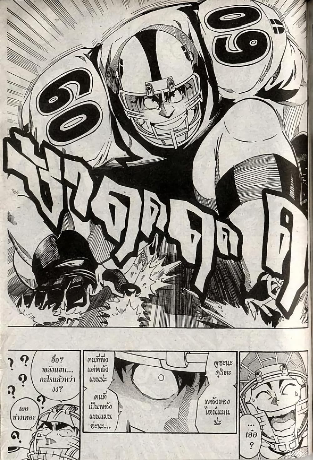 Eyeshield 21 204-204