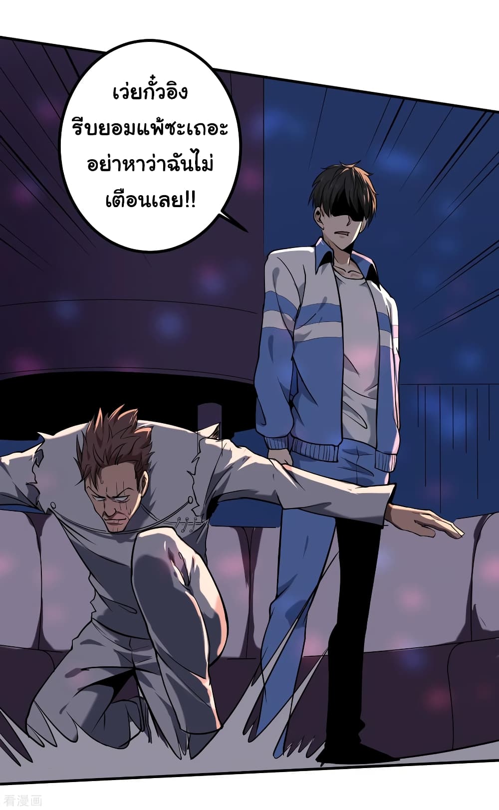 School Flower Master ระบบเรียนพาเซียนเรื่องรัก 92-92