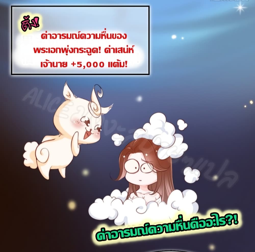 She Became the White Moonlight of the Sick King 31-31