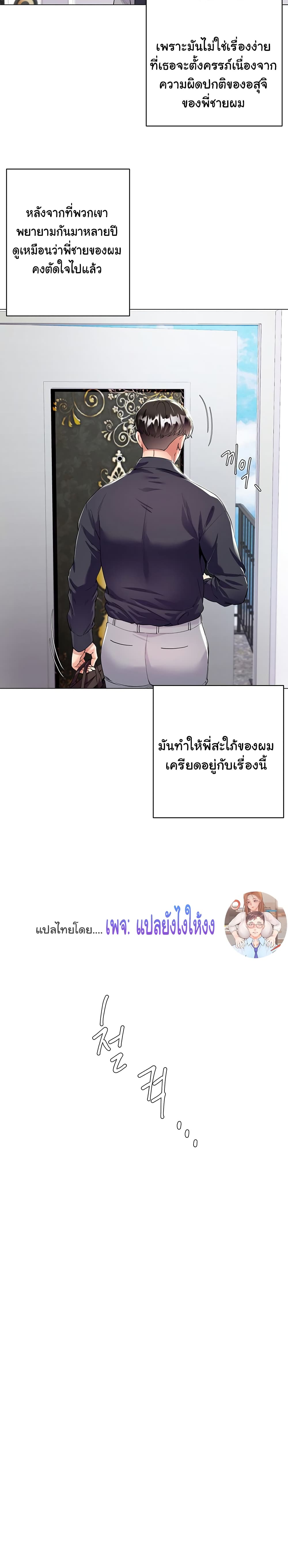 Sister-in-Law's Skirt 1-1