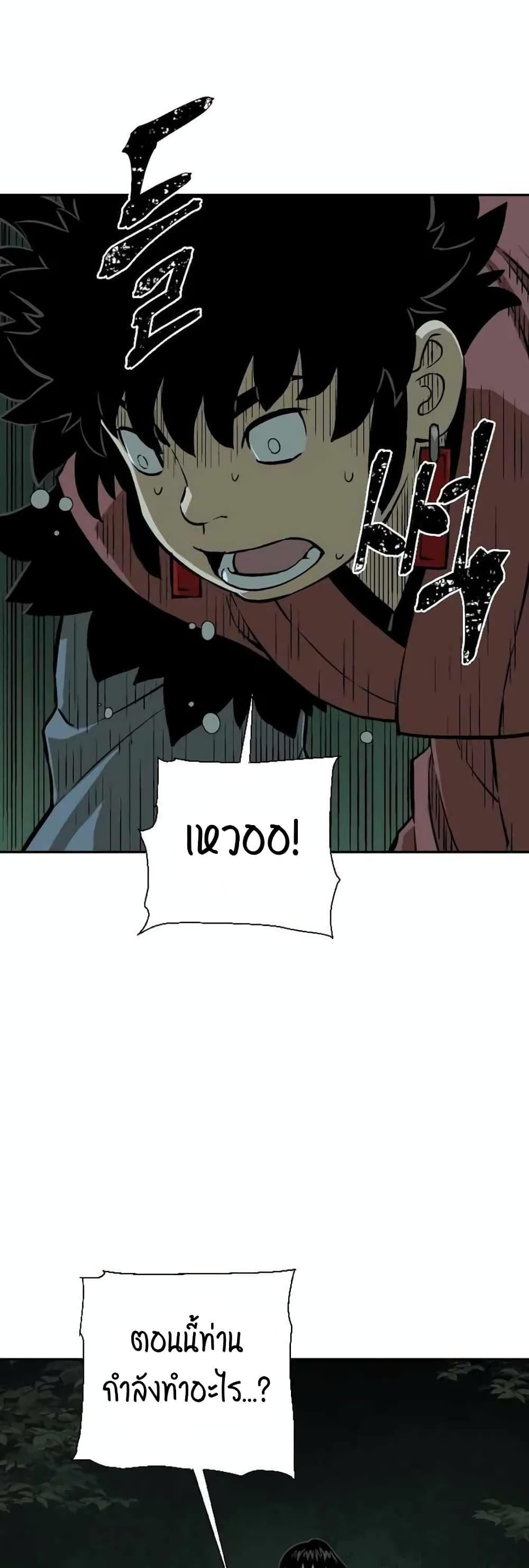 Tales of A Shinning Sword (TSS) 22-22