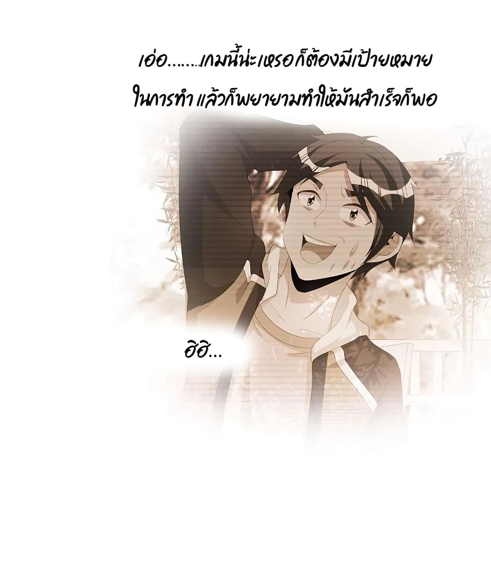 I am The Richest  in The World ข้านี่แหละจะรวยที่สุดในโลก! 263-263