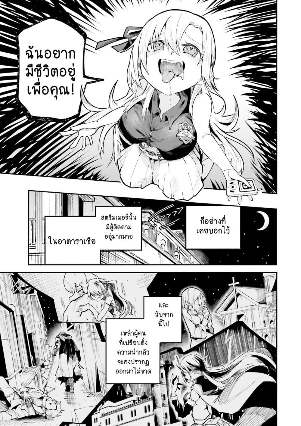 Isekai de Haishin Katsudou wo Shitara Tairyou no Yandere Shinja wo Umidashite Shimatta Ken เกิดใหม่เป็นสะติ๋มเม้อเจอติ่งสายโหดที่ต่างโลก 1-1