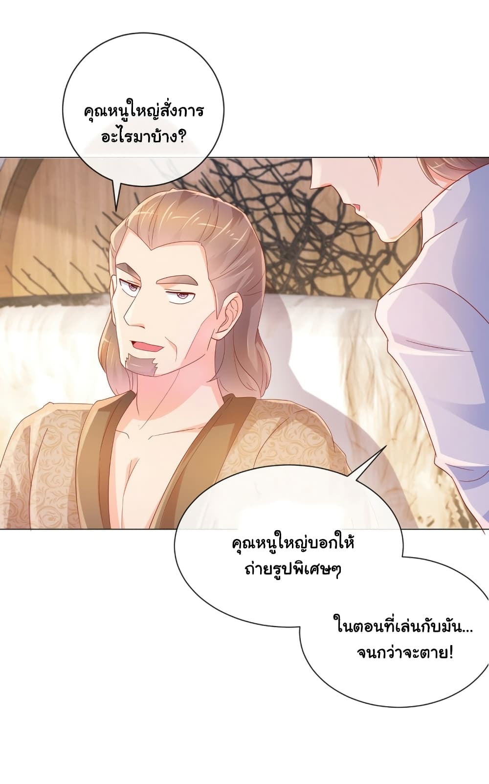 The Lovely Wife And Strange Marriage แผนรักลวงใจ 348-348