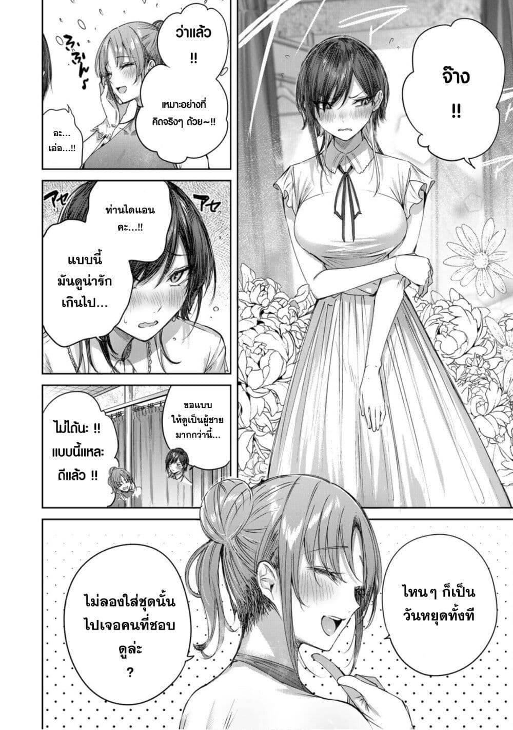 Henkyou no Yakushi, Miyako de S Rank Boukensha to naru เภสัชกรชายแดน กลายเป็นนักผจญภัยแรงก์ S ในเมืองหลวง 7.5-7.5
