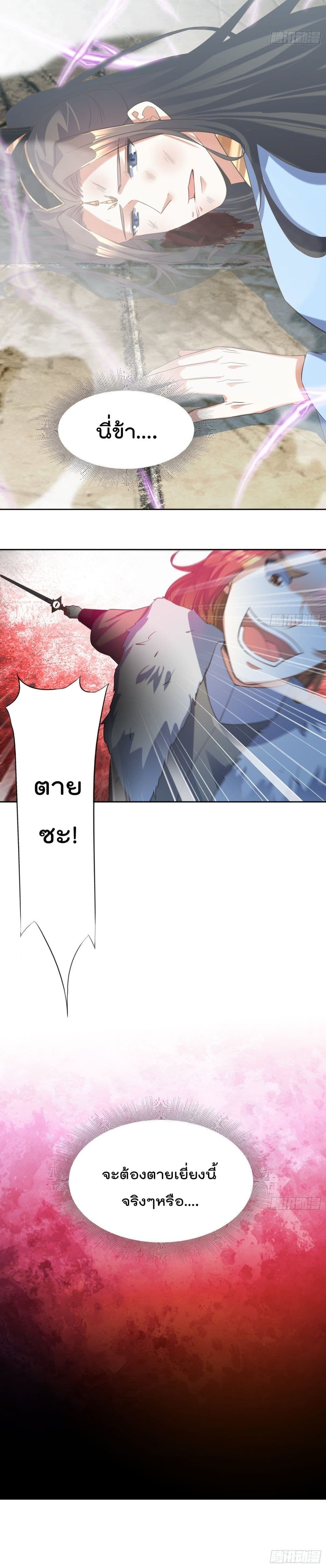 Rebirth of The Peerless Villain เกิดใหม่เป็นสุดยอดวายร้ายไร้เทียมทาน 65-65