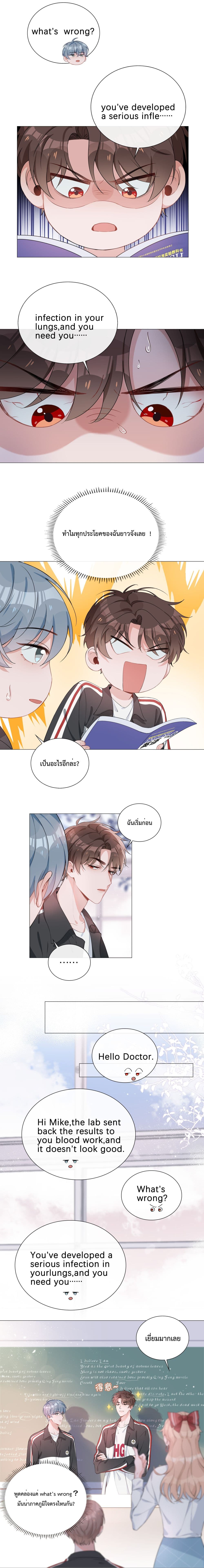 Shanhai High School - วุ่นรัก มัธยมปลายซานไห่ 4-4