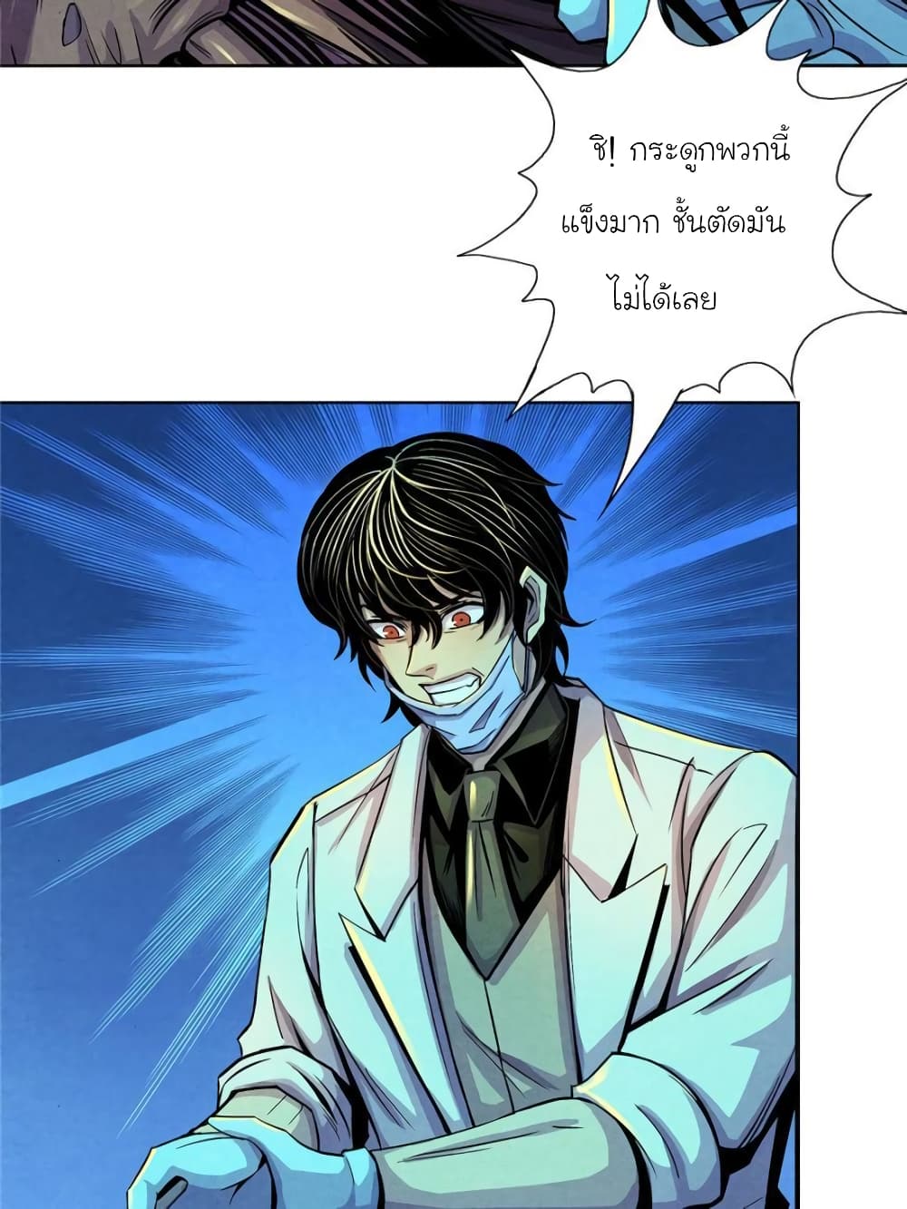 Dr.Don 21-21