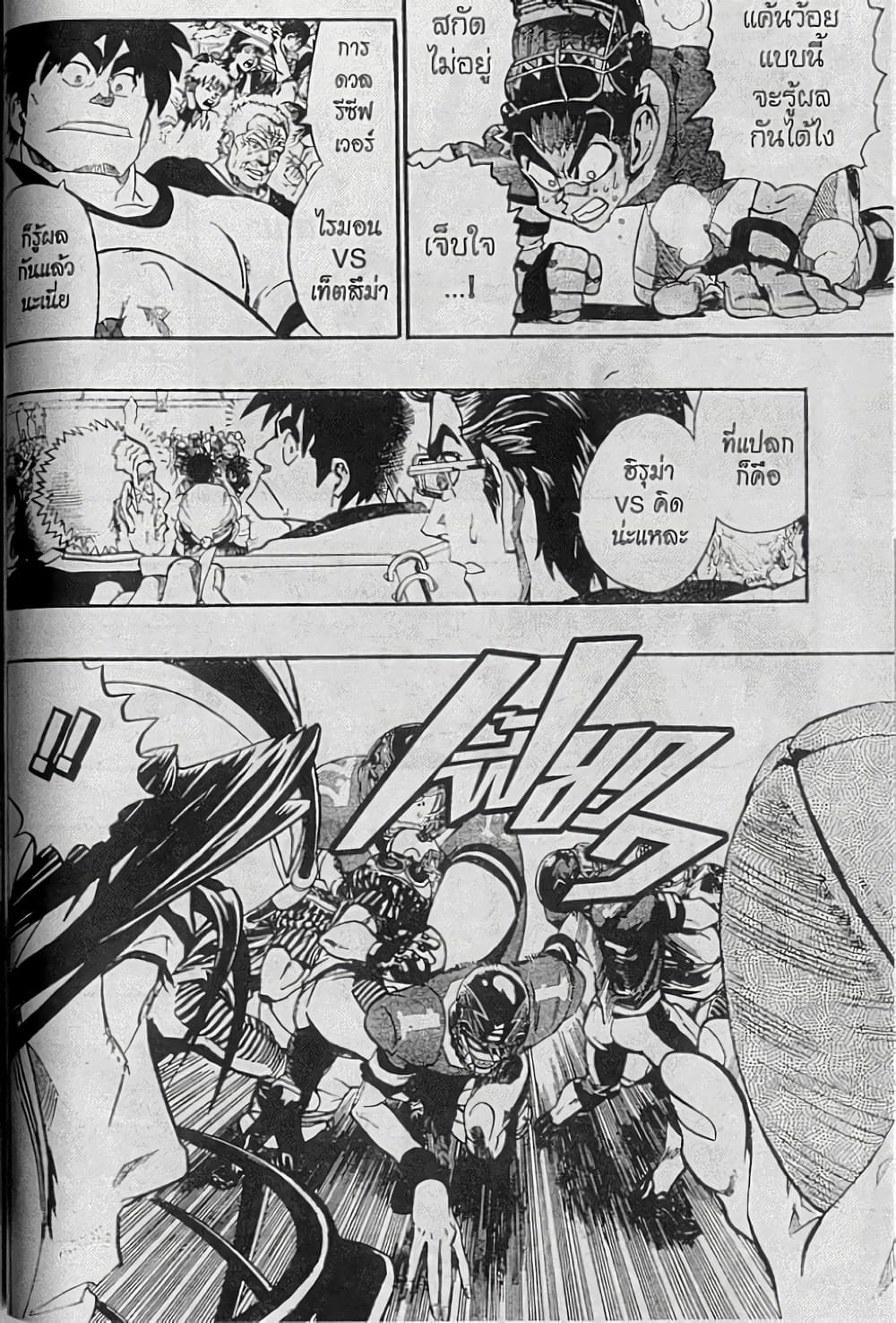Eyeshield 21 138-138