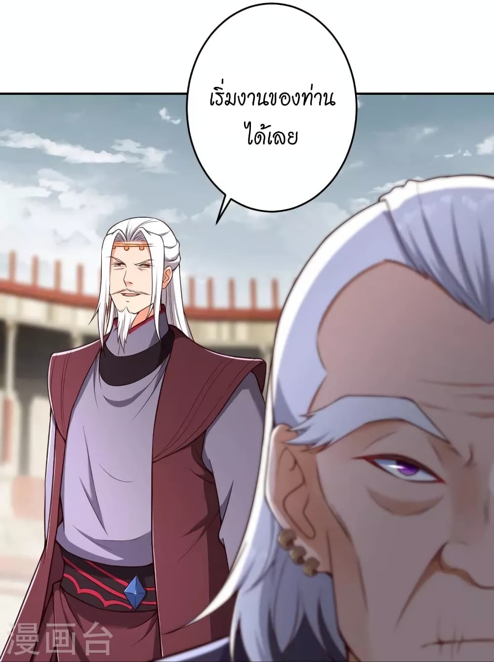 Against the Gods อสูรพลิกฟ้า 454-454