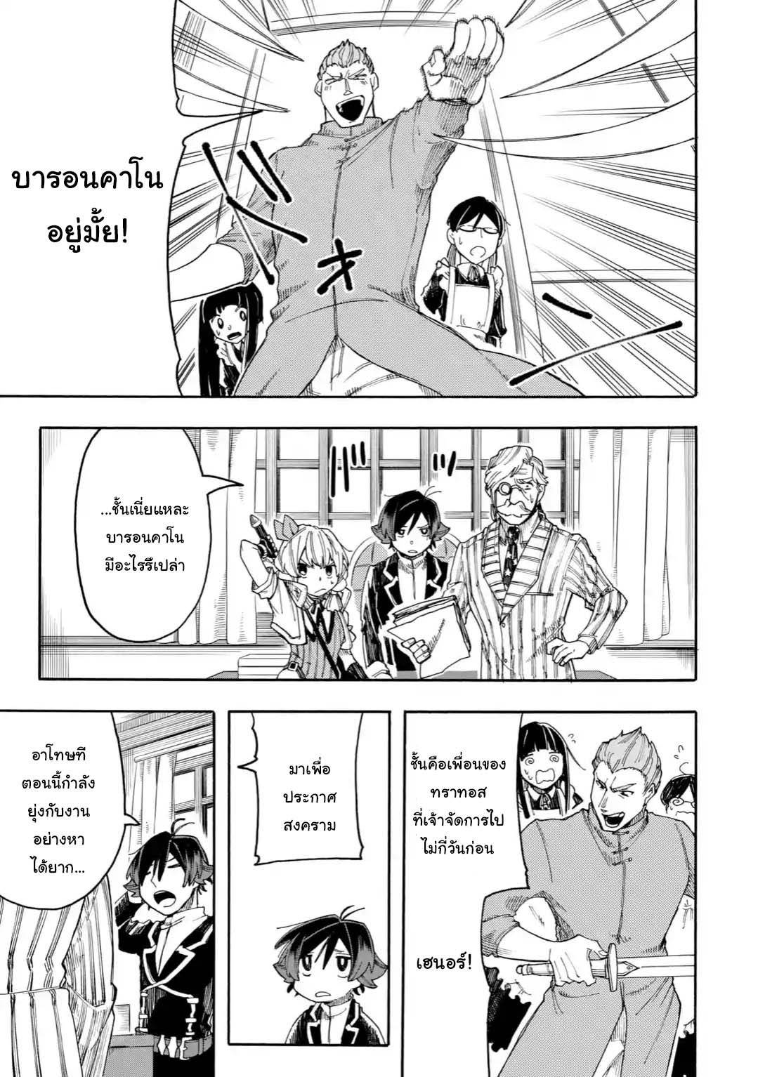 Ore wa Mada, Honki o Dashite Inai 19.2-19.2