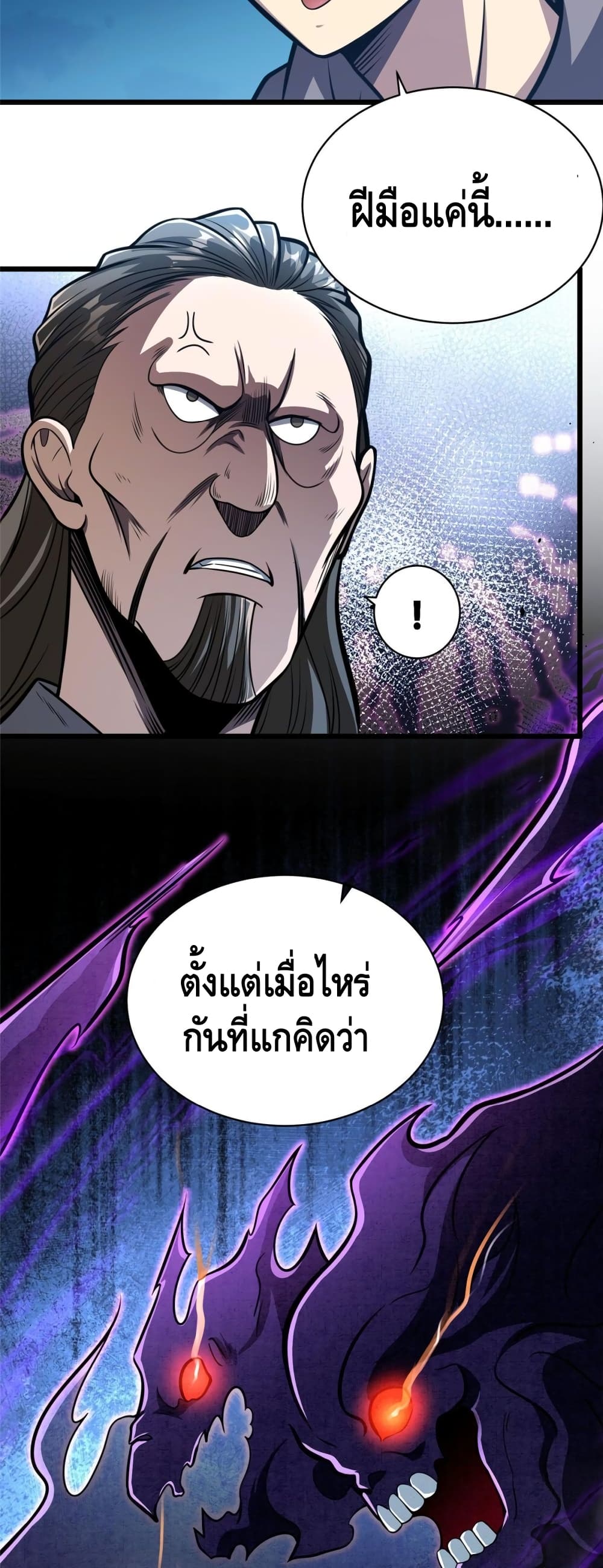 The Best Medical God In The City 27-27