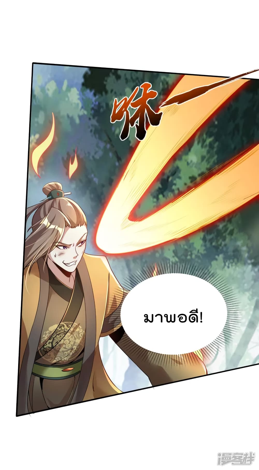 Soul Flourishing Heaven การกลับมาของนักบุญสวรรค์ 10-10